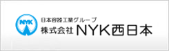 株式会社NYK西日本